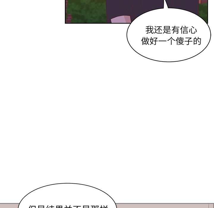 第43話 - 第42张