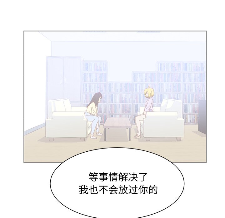 第43話 - 第7张