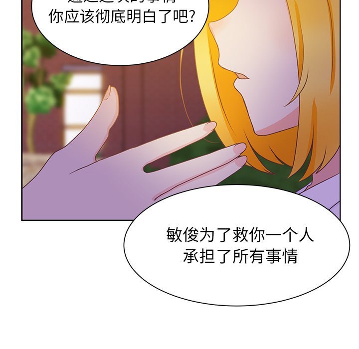 第43話 - 第76张