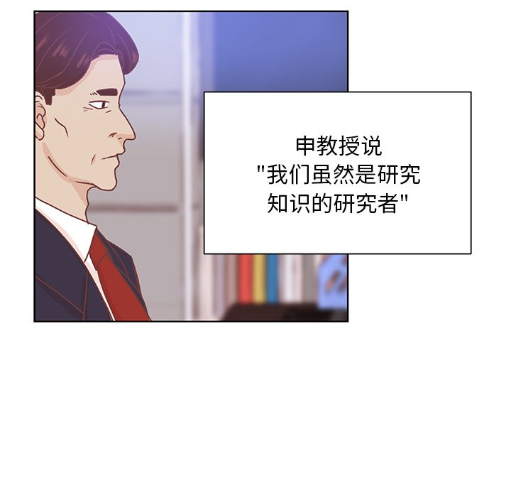 第44話 - 第23张