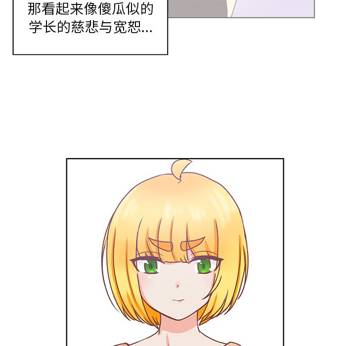 第44話 - 第31张