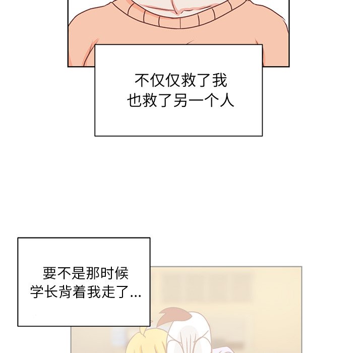 第44話 - 第32张