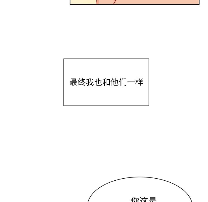第44話 - 第40张