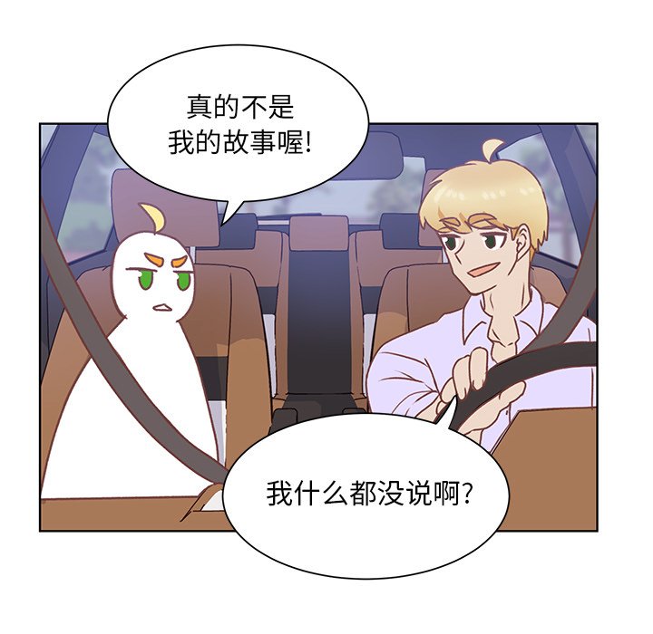 第44話 - 第44张