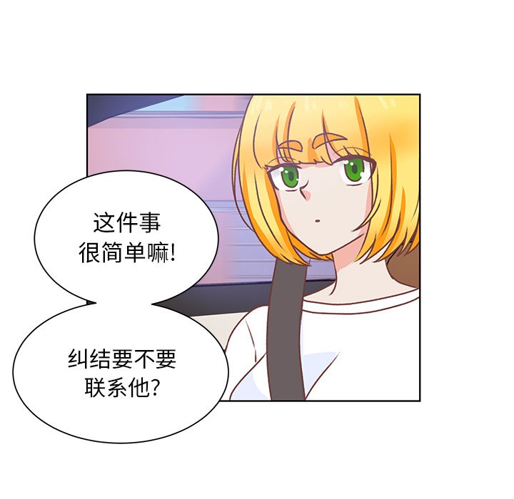 第44話 - 第45张
