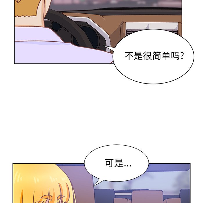 第44話 - 第49张