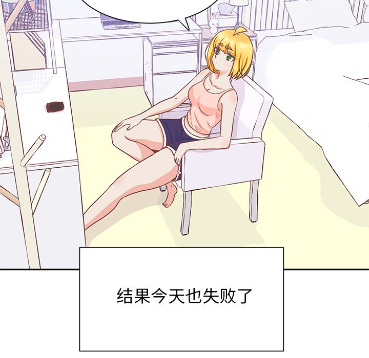 第44話 - 第5张