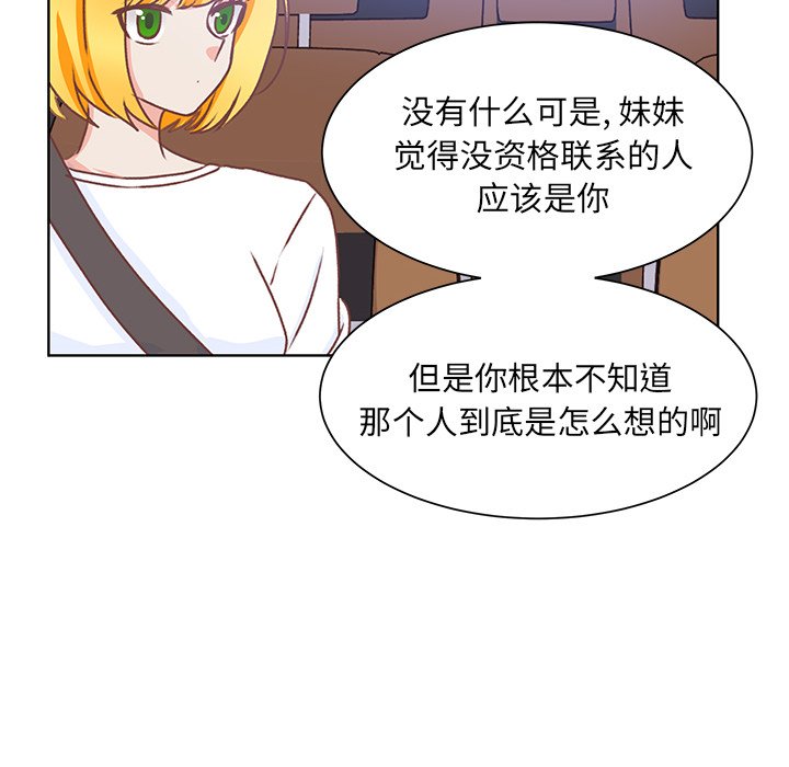 第44話 - 第50张