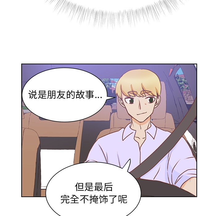 第44話 - 第63张