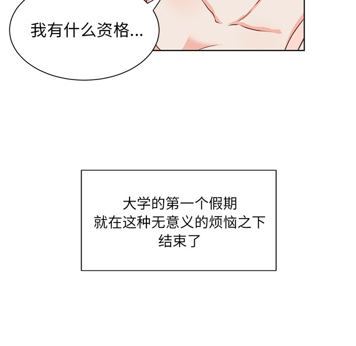第44話 - 第7张