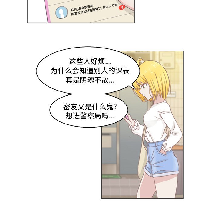 第44話 - 第70张