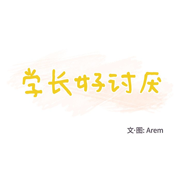 第44話 - 第8张