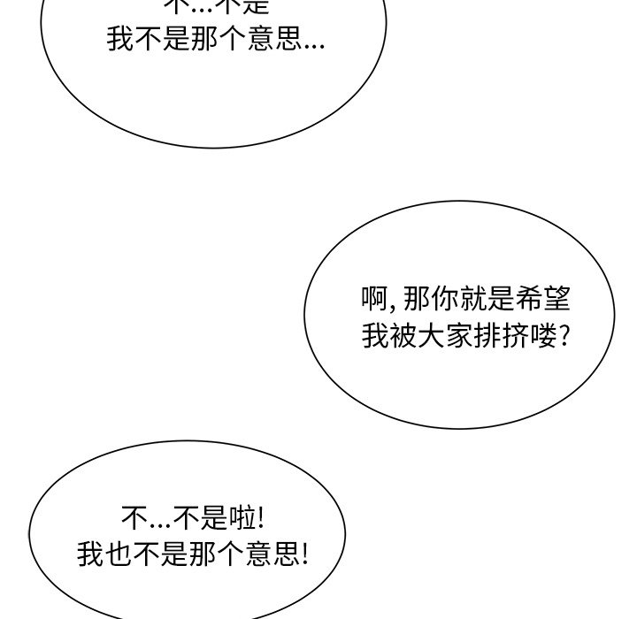 第44話 - 第93张