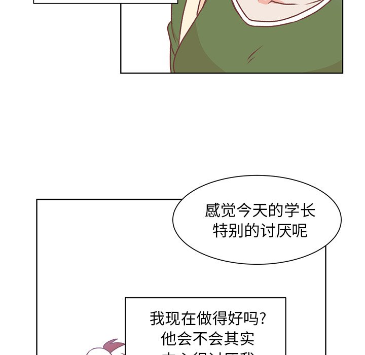 第44話 - 第97张