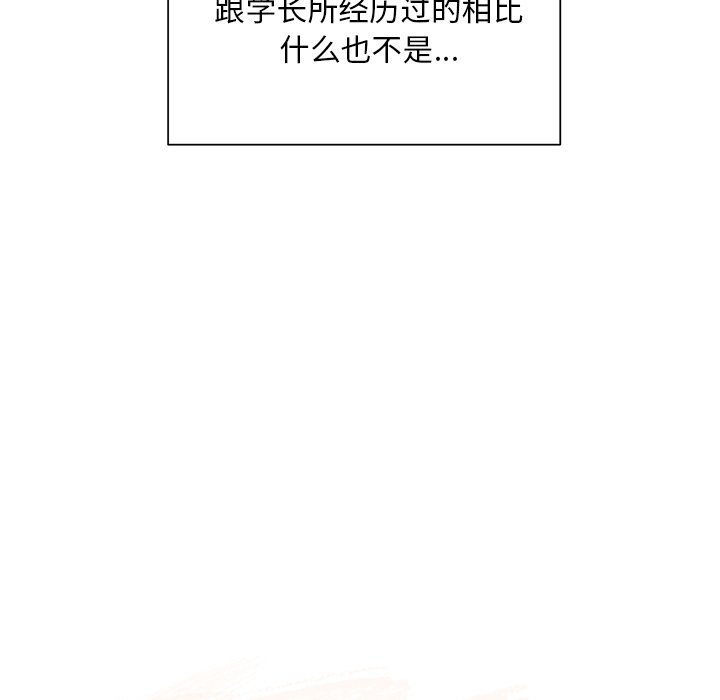 第45話 - 第15张