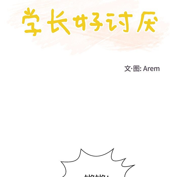 第45話 - 第16张
