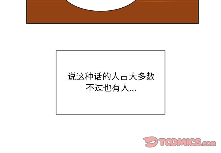 第45話 - 第2张