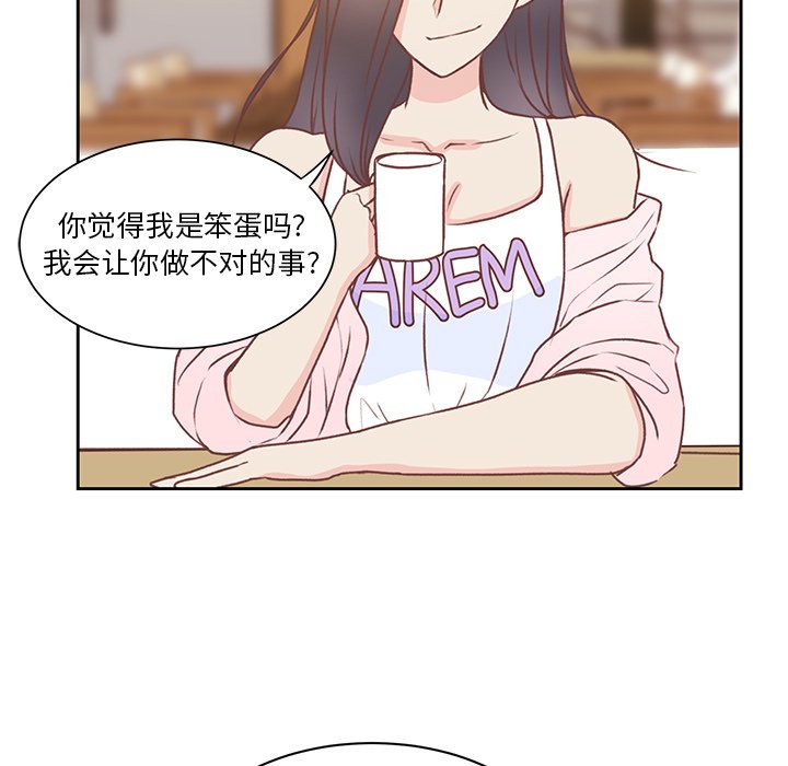 第45話 - 第27张