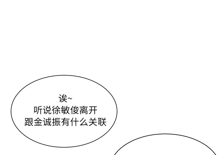 第45話 - 第3张