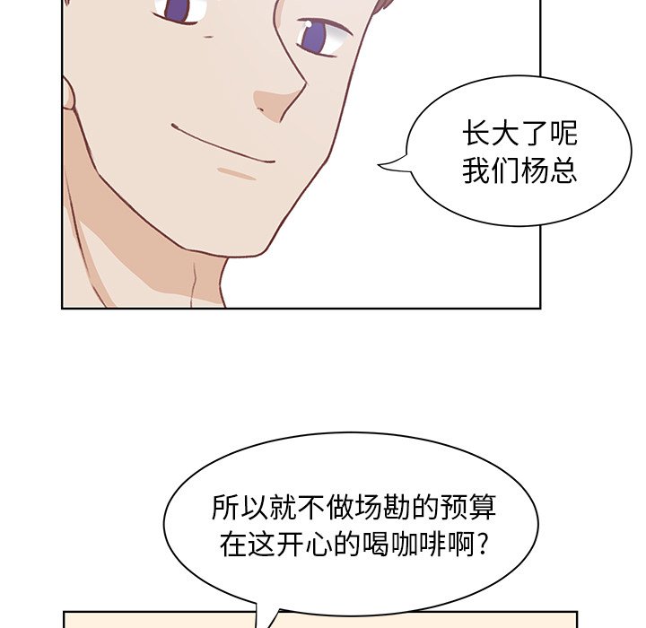 第45話 - 第46张