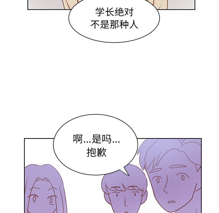 第45話 - 第8张