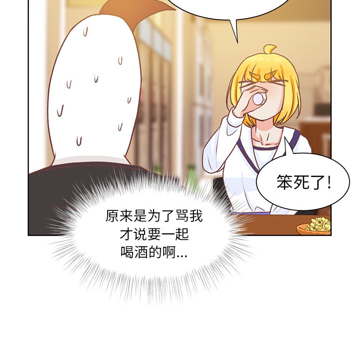第45話 - 第89张