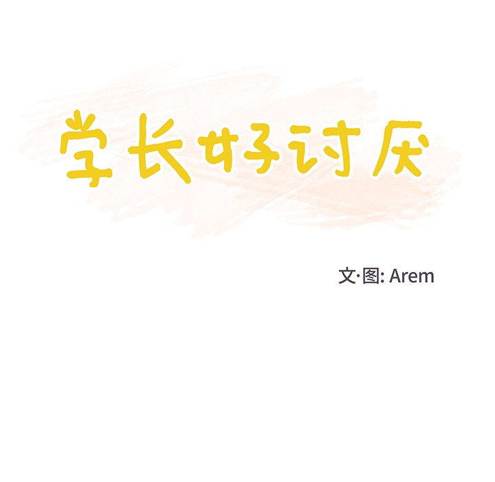 第46話 - 第30张