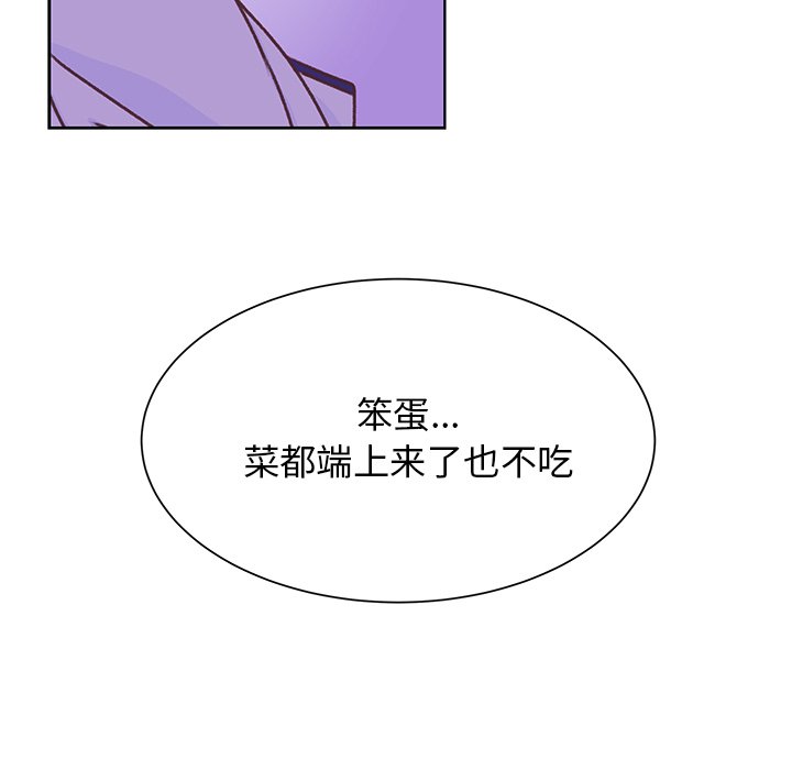 第46話 - 第45张