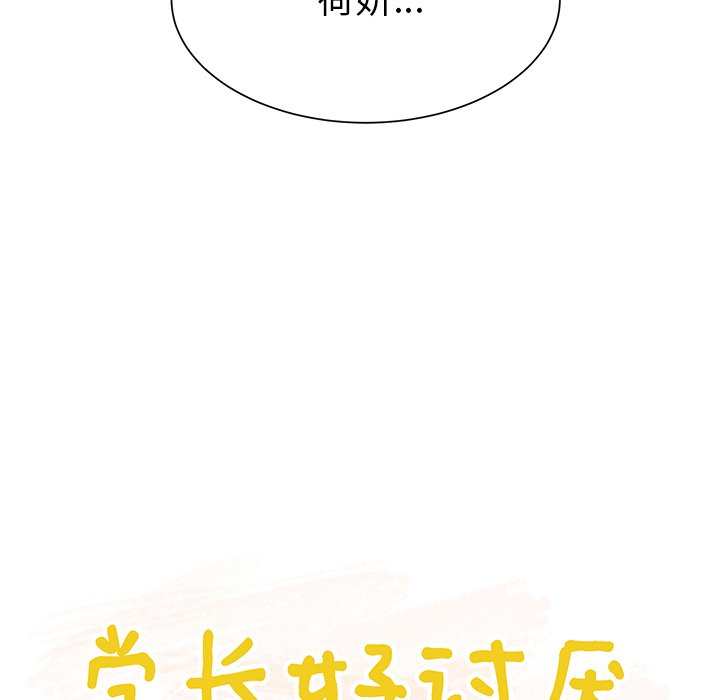 第47話 - 第20张