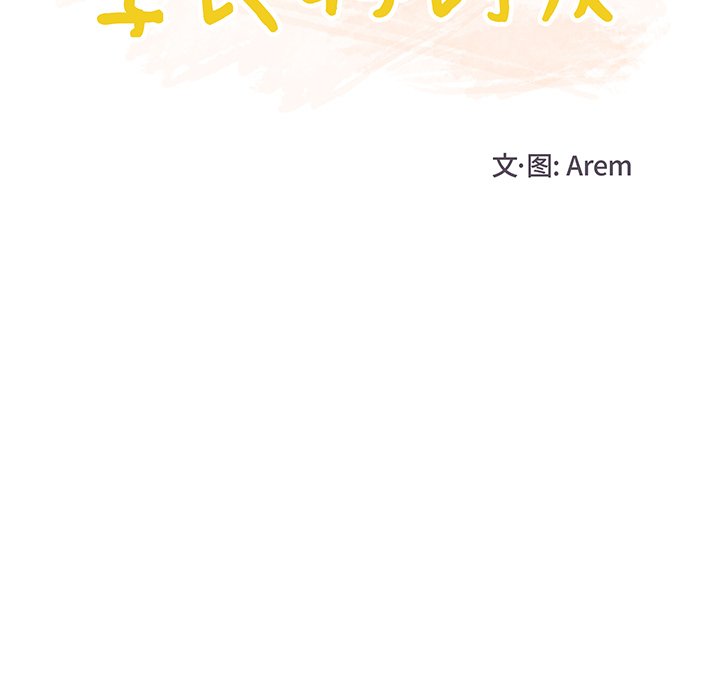 第47話 - 第21张
