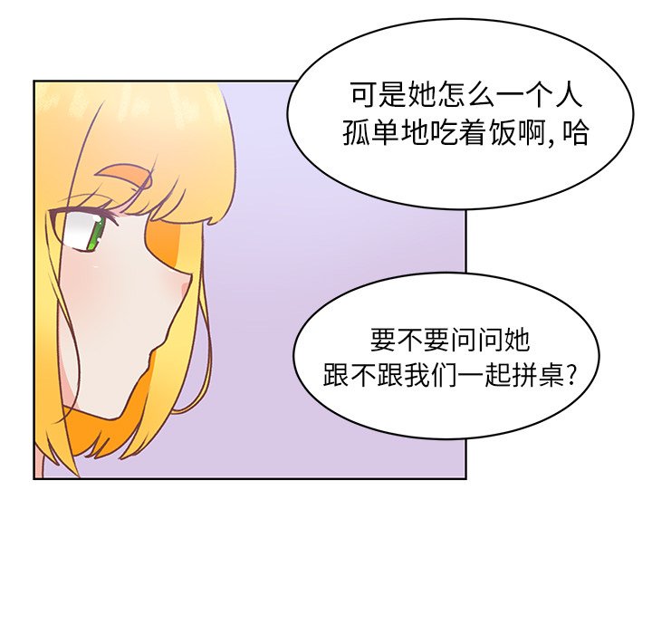 第47話 - 第26张