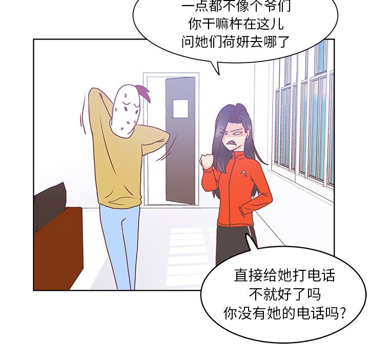 第47話 - 第6张