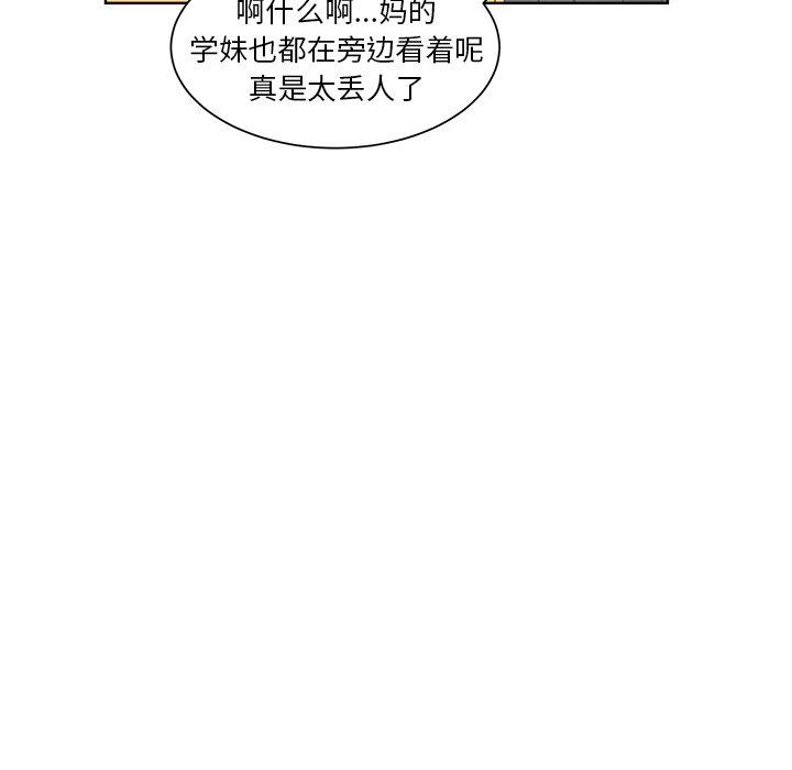 第47話 - 第8张