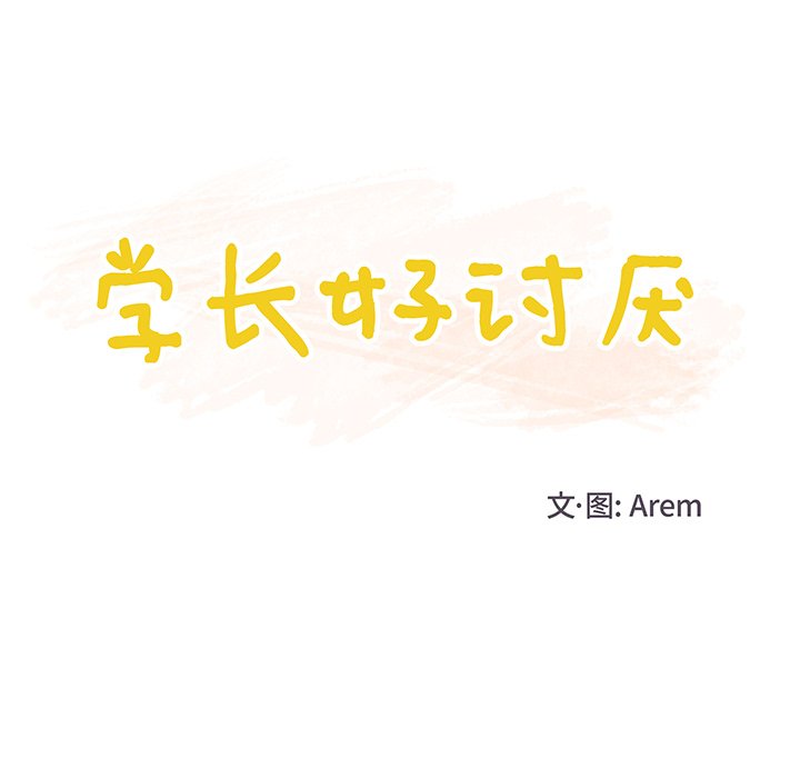 第48話 - 第20张