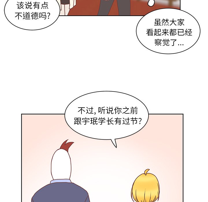 第48話 - 第28张