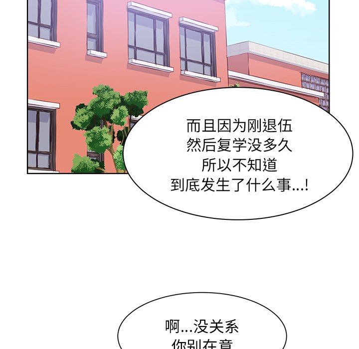 第48話 - 第34张