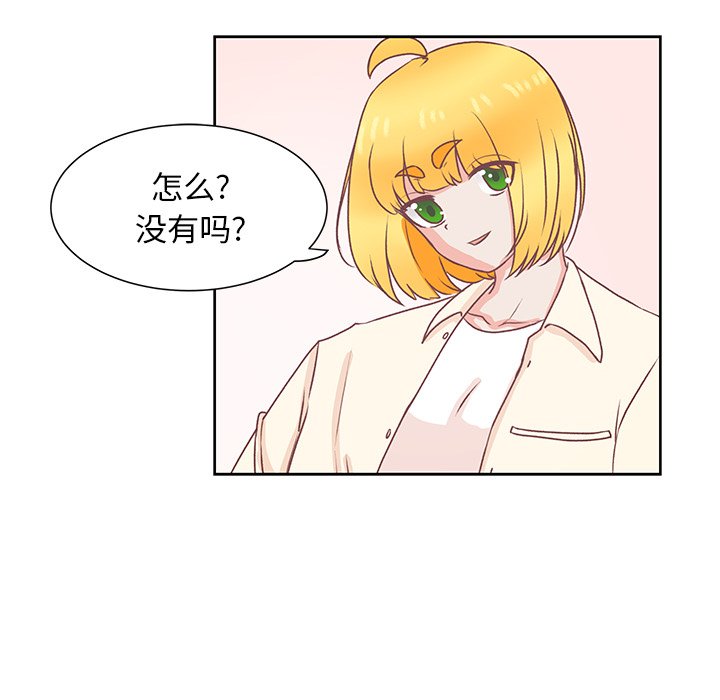 第48話 - 第44张