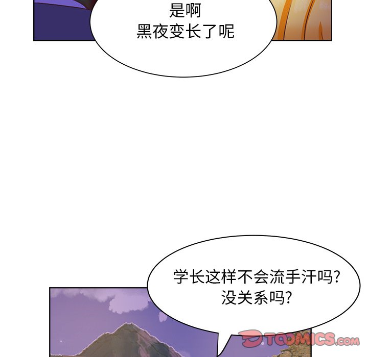 第48話 - 第53张