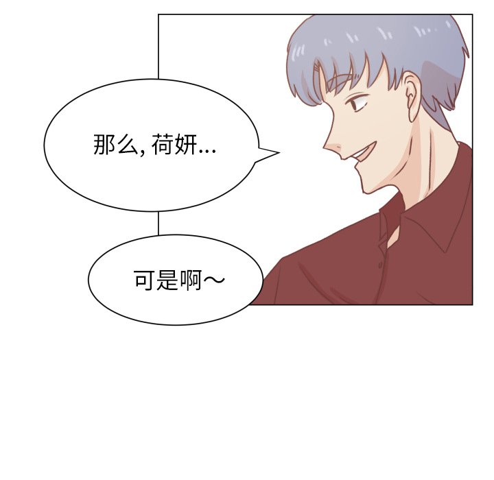 第49話 - 第31张
