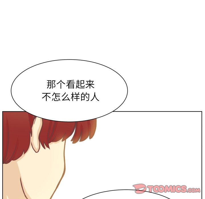 第49話 - 第33张