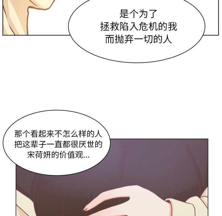 第49話 - 第34张