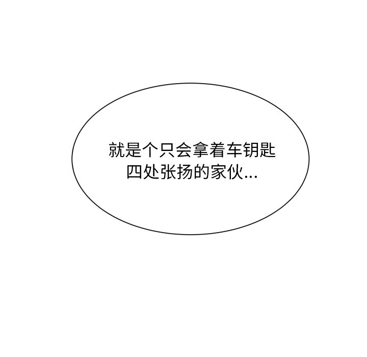 第49話 - 第38张