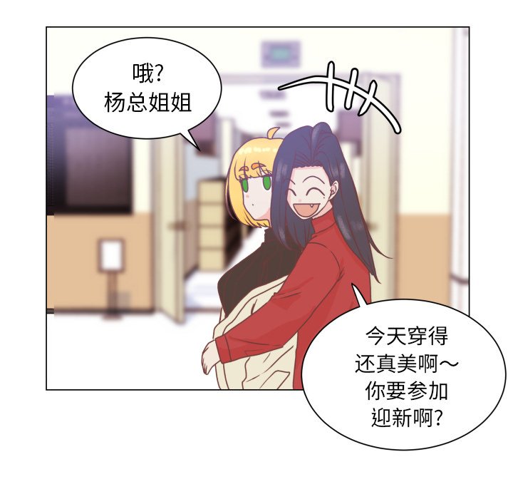 第49話 - 第7张