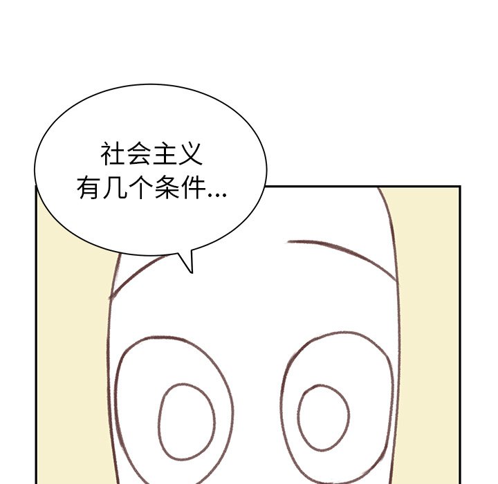 第5話 - 第4张