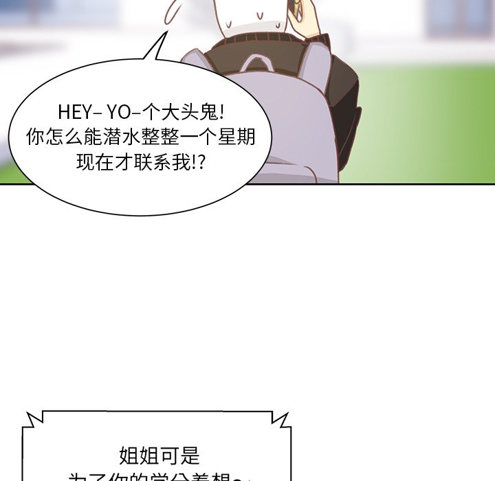第6話 - 第17张