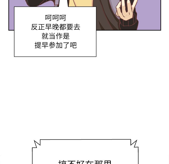 第6話 - 第20张