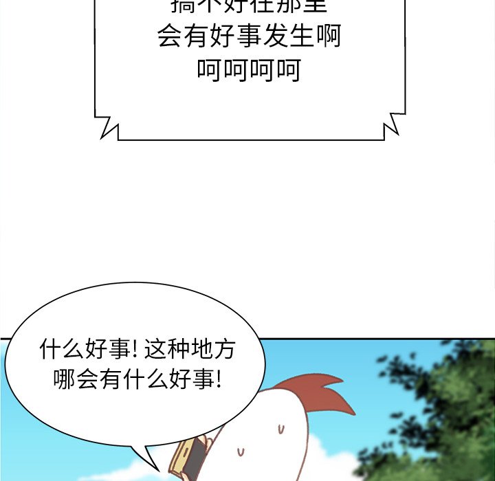 第6話 - 第21张