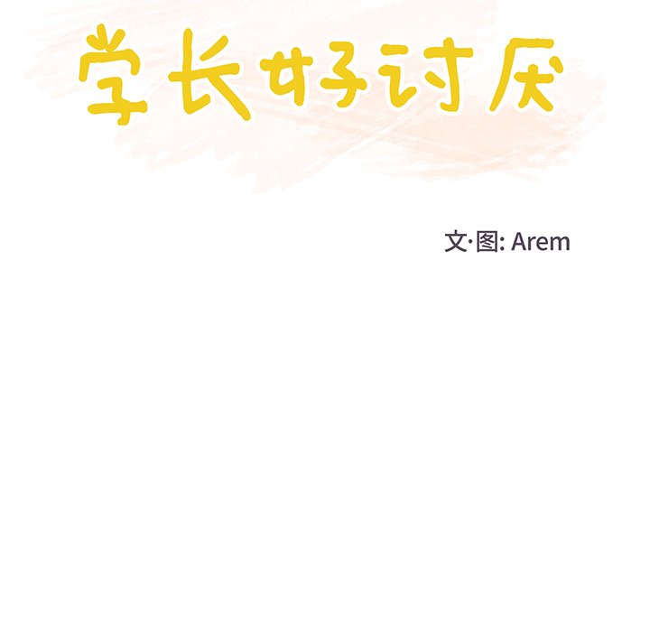 第6話 - 第30张