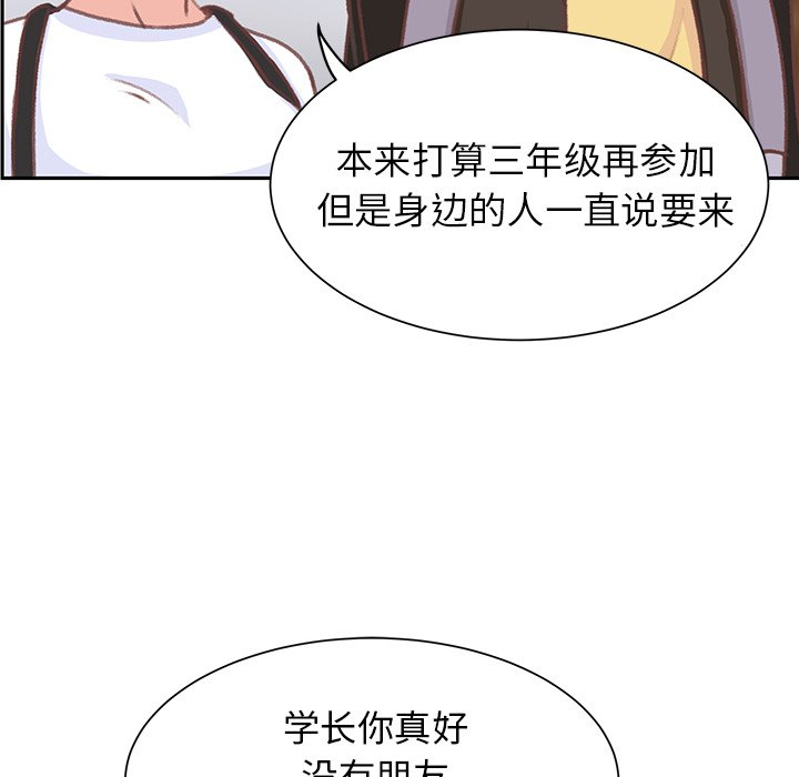 第6話 - 第34张