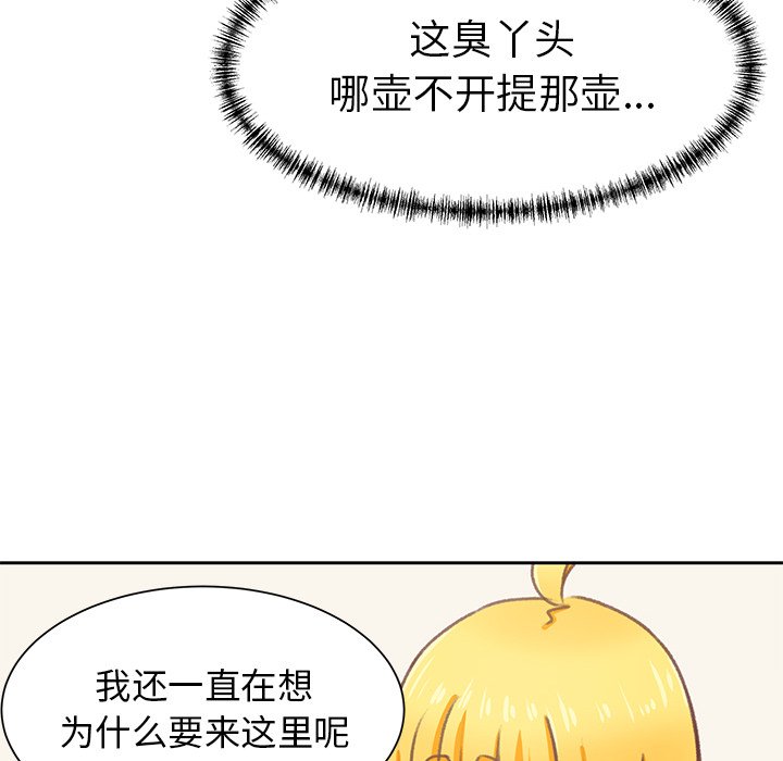 第6話 - 第36张